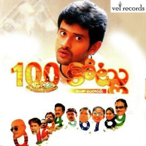 100 Kotlu