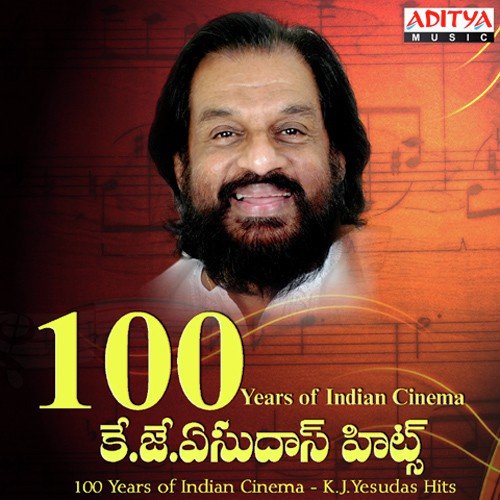 Chittikoona (Pathos) [From “Maa Aayana Bangaram”]