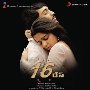 16 Days (Original Motion Picture Soundtrack)