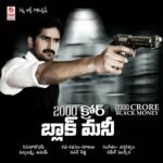 2000 Crore Black Money