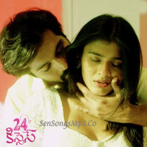 24 Kisses (2018)