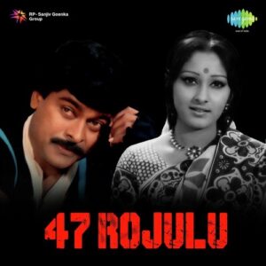 47 Rojulu