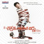 A Shyam Gopal Varma Film