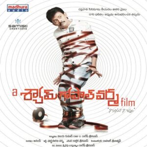 A Shyam Gopal Varma Film
