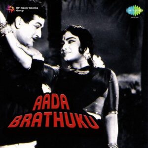 Aada Brathuku