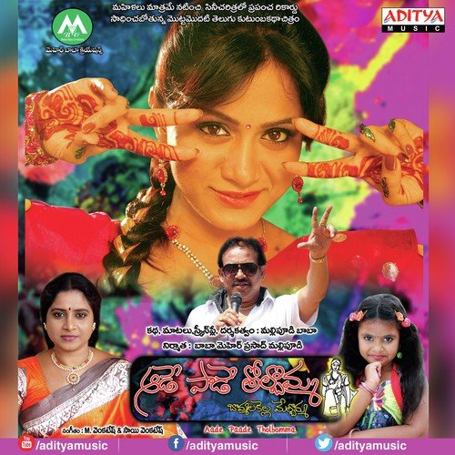 Parameshwaraa