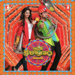 Aaha Kalyanam