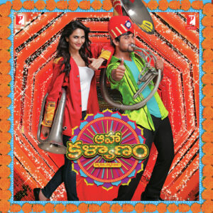 Aaha Kalyanam