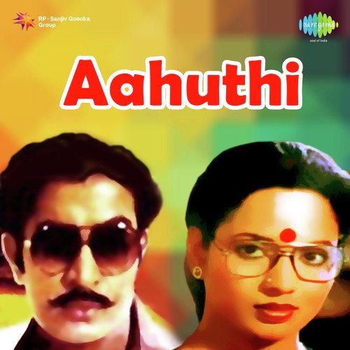 Andamaina Naa Oohala
