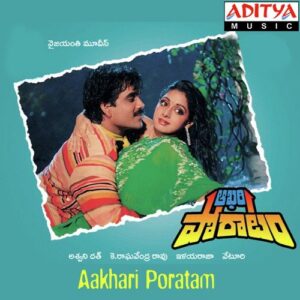 Aakhari Poratam
