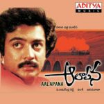 Aalapana