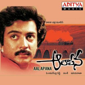 Aalapana