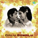 Aalu Mogalu