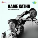 Aame Katha