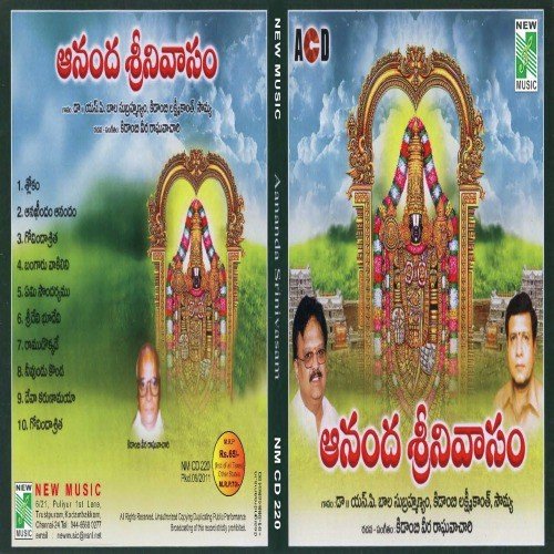 Govindasrita (2)