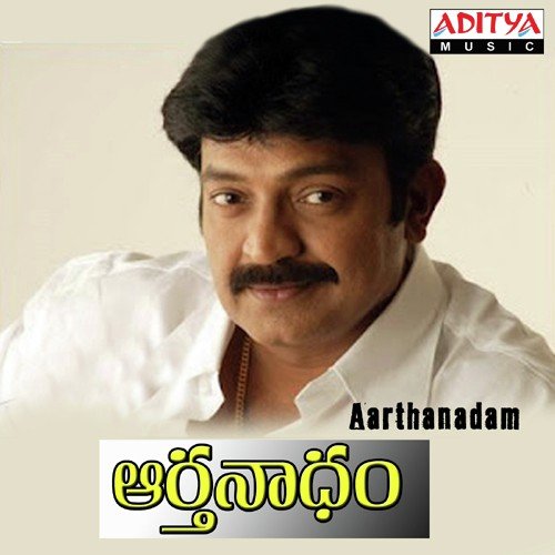 Amma Nee Soku