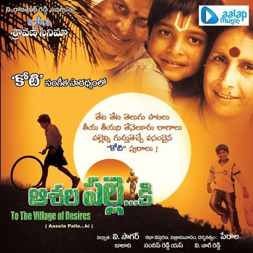Chekkabajanapata