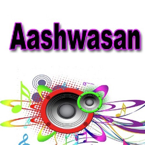 Sansar Cha Sadhai