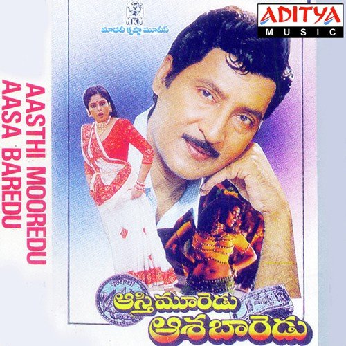 Chikkadu Bendakaaya