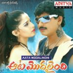 Aata Modalaindi