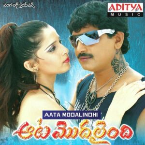 Aata Modalaindi