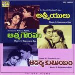 Aathmeeyulu Athma Gowravam Aadrsya Kutumbam