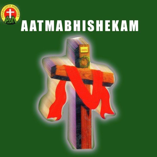 Natyamaduchu