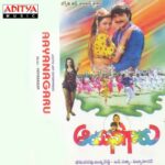 Aayana Garu