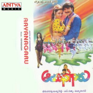 Aayana Garu