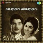 Abbayigaru Ammayigaru