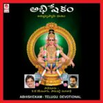 Abhishekam