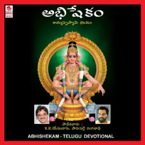 Abhishekam