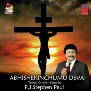 Nannu Balaparuchu Vani