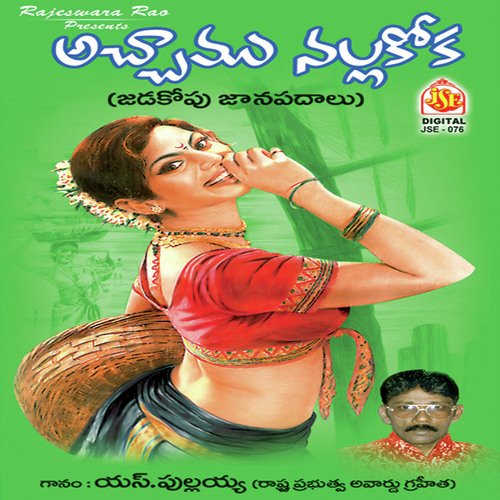 Vakyanam