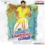 Achari America Yatra