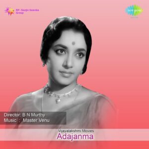Adajanma