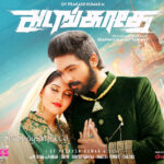 Adangathey (2018)