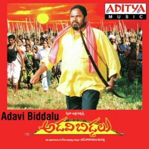 Adavi Biddalu