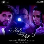 Adavi Kaachina Vennela