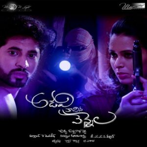 Adavi Kaachina Vennela