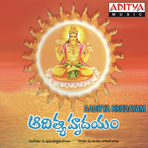 Surya Suprabhatham