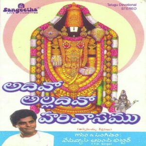 Thagunayya Hrineeku