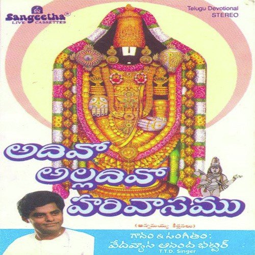Kadirinrisimhudu
