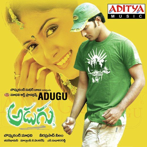 Amma Kadupu