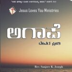 Agape (God's Love)