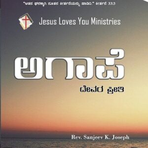 Neene Nanna Aashrayavu