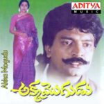 Akka Mogudu