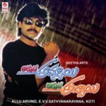 Akkada Ammayi Ikkada Abbayi