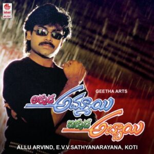 Akkada Ammayi Ikkada Abbayi