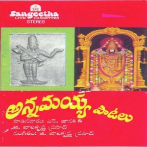 Alamelu Manga (Annamacharya Krithis)
